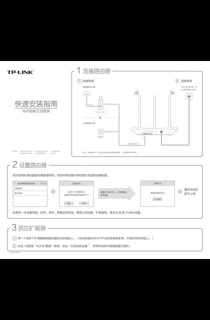 TP-LINK TL-H39RT V1.0、TL-H29E V1.0套装_1.0.0